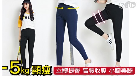 韓版超彈力顯瘦鉛筆褲 韓版超彈力顯瘦鉛筆褲