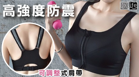 前拉鍊式速乾防震無鋼圈運動內衣(M-XL) 前拉鍊式速乾防震無鋼圈運動內衣(M-XL)