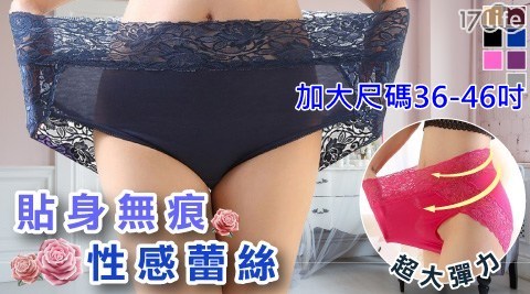 加大尺碼36-46吋超彈力中高腰柔軟蕾絲內褲