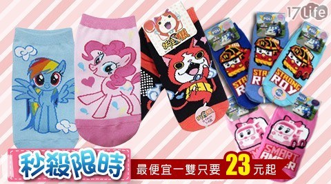 【秒殺限時】台灣製-卡通正版授權兒童防滑直板襪(3雙/組)