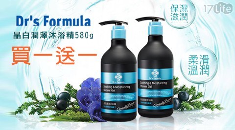 【買一瓶送一瓶】【台塑生醫 Dr’s Formula】晶白潤澤沐浴精580g 共