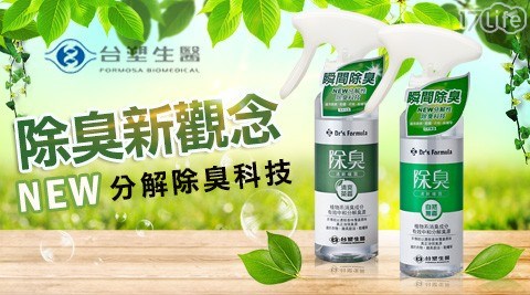 【台塑生醫】Dr's Formula除臭清新噴霧任選