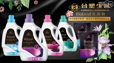 【《台塑生醫》BioLead】經典香氛洗衣精補充包任選
