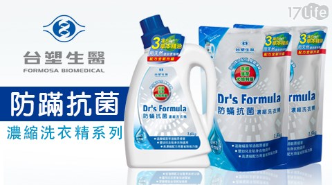 台塑生醫-Dr's Formula複方升級-防蹣抗菌濃縮洗衣精補充包 (1.5kg/包)