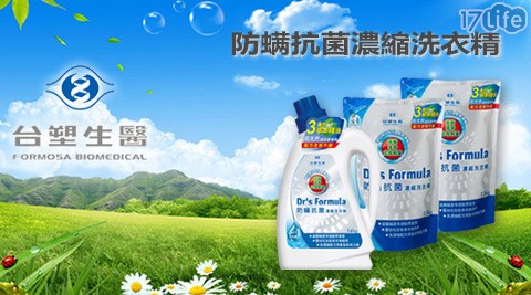 台塑生醫-Dr's Formula複方升級洗衣精系列