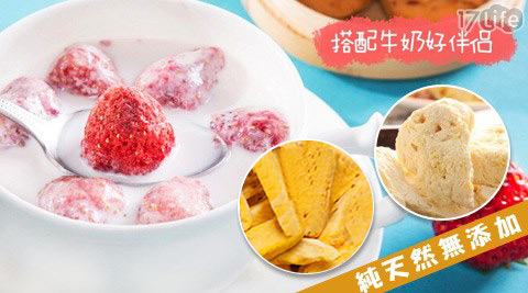 100%天然無添加新鮮凍乾水果 100%天然無添加新鮮凍乾水果