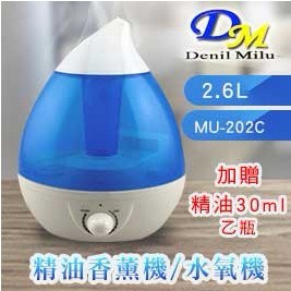 【宇晨Denil Milu】2.6L精油香薰機/水氧機 MU-202C