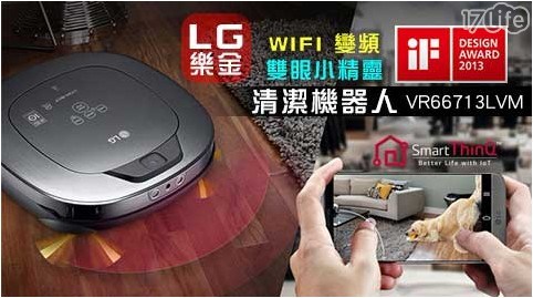 【LG 樂金】WIFI變頻雙鏡頭掃地機器人 VR66713LVM (桃紅)
