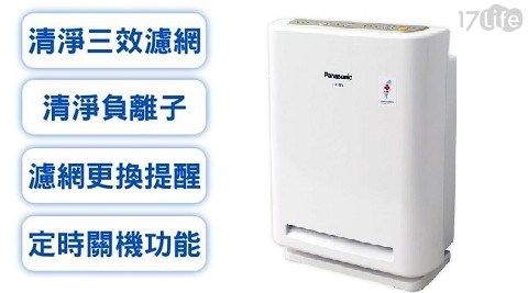 【Panasonic 國際牌】負離子空氣清淨機 F-P15EA