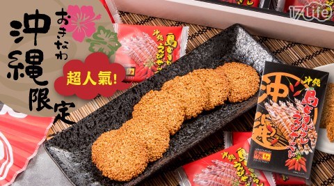 【日本南風堂】沖繩超人氣必買!辣味海老蝦餅禮盒