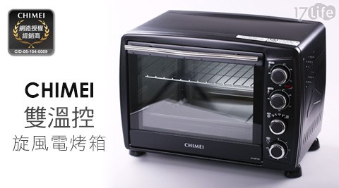 CHIMEI奇美-35L雙溫控專業級旋風電烤箱(EV-35P1ST) CHIMEI奇美-35L雙溫控專業級旋風電烤箱(EV-35P1ST)