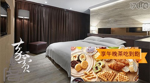 嘉賓閣溫泉會館-獨立湯泉.城市慢活休息專案$880