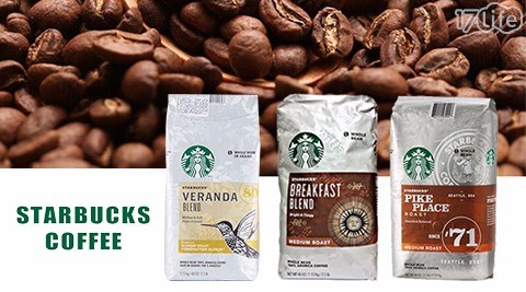 【星巴克STARBUCKS】黃金烘培綜合咖啡豆/早餐綜合咖啡豆/派克市場咖啡豆