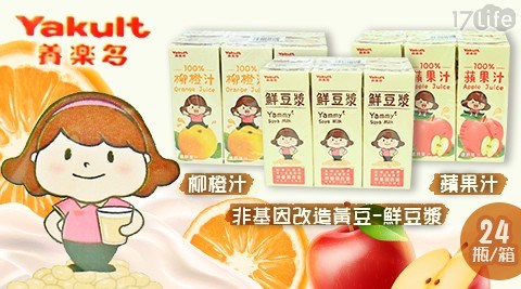 【Yakult 養樂多】非基因改造黃豆-鮮豆漿/柳橙鮮果汁/蘋果鮮果汁 任選1箱 共