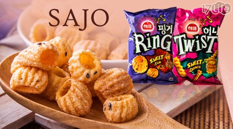 韓國SAJO海牌-圈圈餅乾/麻花...