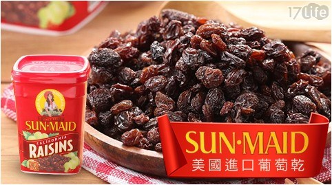 【聖美多】美國進口葡萄乾(500g) 共