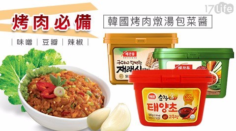 【韓國CJ】原裝進口烤肉燉湯包菜醬(味噌醬/豆瓣醬/辣椒醬)500g