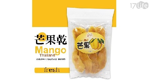 【菊珍軒】泰國軟Q芒果乾