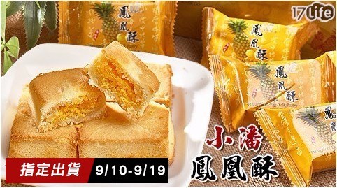 ä¼´æç¦®/èææ¥å ±/è©æ¯/è¶é»/鳳梨é
¥/ç³é»/ç³é¤
/禮ç/é禮/è´ç¦®/å°æ½/é³³å°é
¥/é³³é»é
¥/端å/æ©é³¥/æ¿æ©/é è³¼/ä¸ç§/æé¤
/æé