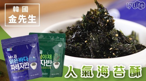 【韓國金先生】人氣海苔酥(原味/蔬菜)任選