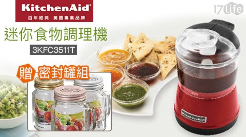 KitchenAid-迷你食物調理機3KFC3511T贈密封罐組