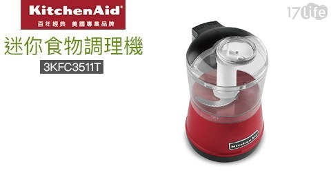 【KitchenAid】迷你食物調理機3KFC3511T