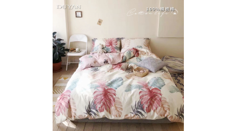《DUYAN 竹漾》台灣製 100%精梳棉雙人床包三件組-晴光暖風