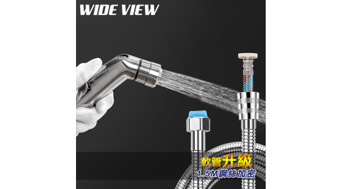 【WIDE VIEW】1.5M雙水花免治水療噴槍蛇管組(US-SH04-NP)