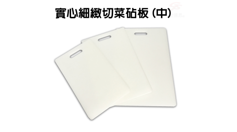 簡約提把壁掛式厚實料理砧板39x24x1cm/露營/餐廚/廚房/菜板/切菜