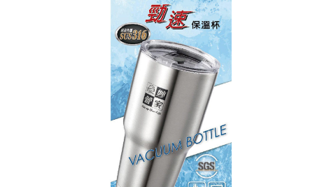妙管家 勁速316不鏽鋼保溫杯900ml超值二入 HKVC-900