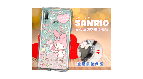 三麗鷗授權 My Melody美樂蒂 HTC U19e 愛心空壓手機殼(草莓) 有吊飾孔