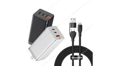 Baseus倍思 GaN迷你65W快充充電頭(台灣版)+PD線(C to ip+USB to ip兩用快充線)