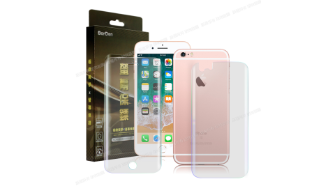 BorDen 霧面 極緻螢幕保鏢 iPhone 6s Plus 5.5吋 滿版自動修復保護膜 保護貼(前後膜)