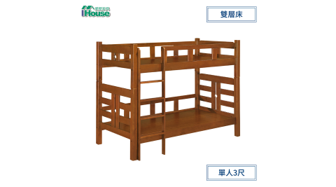 IHouse-凱莉 3尺雙層床