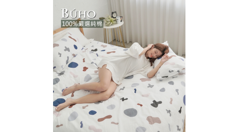 BUHO《潮感迷城》天然嚴選純棉單人二件式床包組