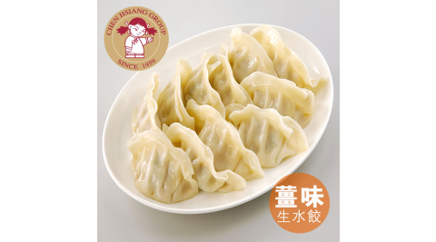 《禎祥食品》薑味生水餃 (約100粒-1400g/包，共2包)