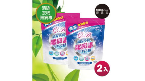 摩達客-芊柔清除腸病毒洗衣精補充包1KG袋裝*2_媽媽洗兒童衣防疫清潔必買