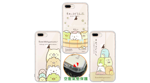 SAN-X授權正版 角落小夥伴 iPhone 8 Plus / iPhone 7 Plus 5.5吋 空壓保護手機殼 有吊飾孔