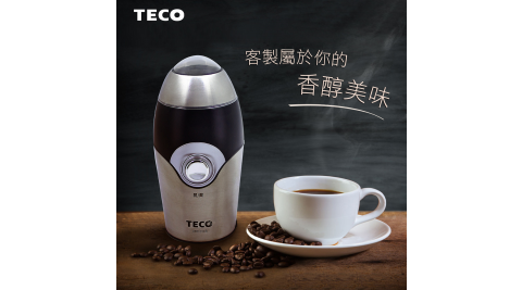 TECO東元 電動咖啡磨豆機 XF0101CB