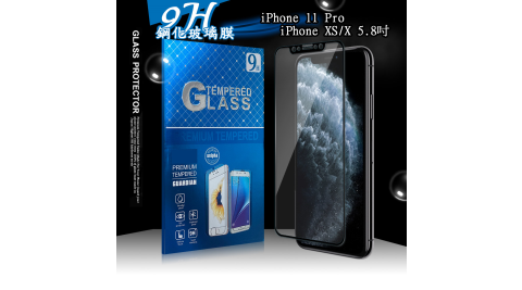 全膠貼合 iPhone 11 Pro / XS / X 5.8吋 共用 滿版疏水疏油9H鋼化頂級玻璃膜-黑(2片入)