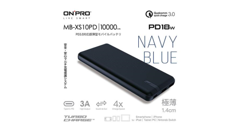 ONPRO 10000mAh QC3.0 快充行動電源 MB-XS10PD 藍