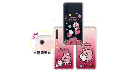 官方授權 卡娜赫拉 Samsung Galaxy A9 (2018) 透明彩繪空壓手機殼 保護殼