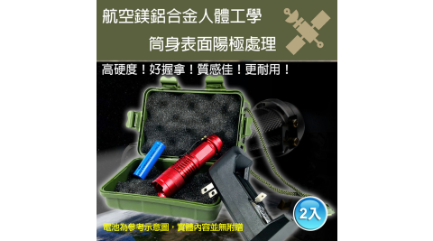 Q5可伸縮調光迷你強光手電筒 精選套組-2組入
