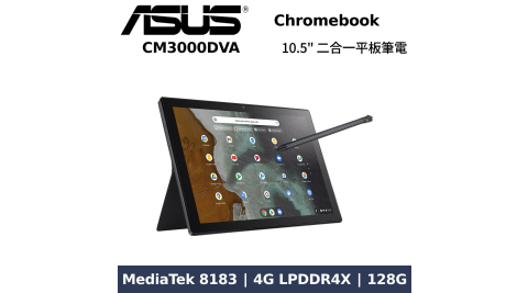 送三好禮★ASUS 華碩 10.5吋 Chromebook 二合一平板筆電 CM3000DVA-0031AMT8183/MediaTek 8183/4G/128G EMMC