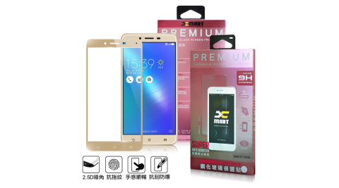 XM ASUS Zenfone 3 Max ZC553KL 5.5吋 滿版2.5D鋼化玻璃貼-金色