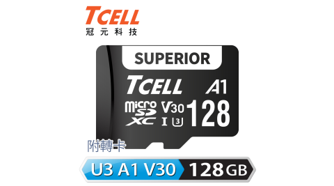 TCELL冠元SUPERIORmicroSDXCUHSIA1U3V30128GB記憶卡