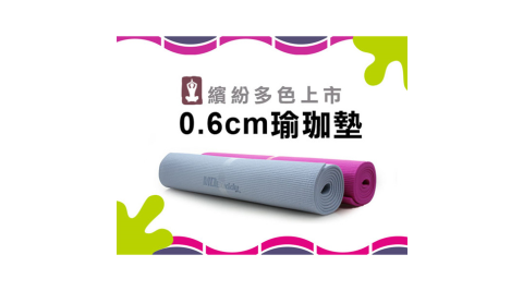 MDBuddy 瑜珈墊-有氧 塑身 地墊 止滑墊 0.6CM 出貨 隨機@6012001@