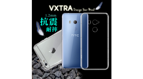 VXTRA HTC U11 EYEs 防摔抗震氣墊保護殼 