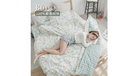BUHO《澄采春芙》天然嚴選純棉單人床包+雙人被套三件組