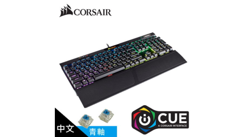 Corsair 海盜船 K70 Rgb Mk2 機械式鍵盤 青軸 中文 17life生活電商